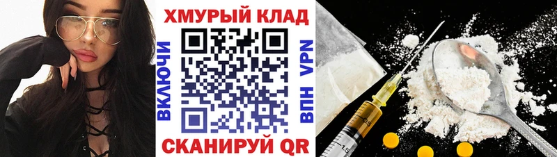 Героин Heroin  Купить закладки  Болохово 