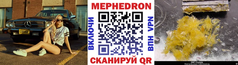 Купить  Болохово  Меф мука 