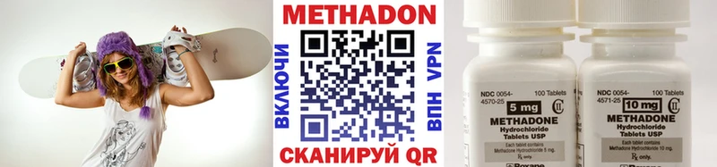 МЕТАДОН кристалл  Купить где  Болохово 