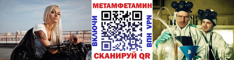 Купить  Болохово  Метамфетамин кристалл 